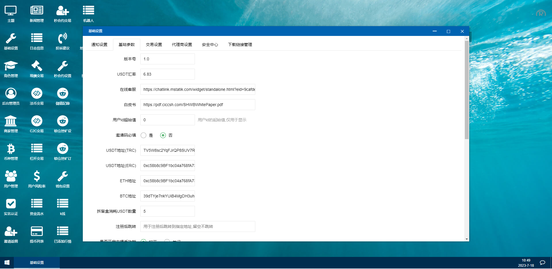 二开版交易所系统/秒合约交易所/锁仓挖矿/前端uinapp - 图12