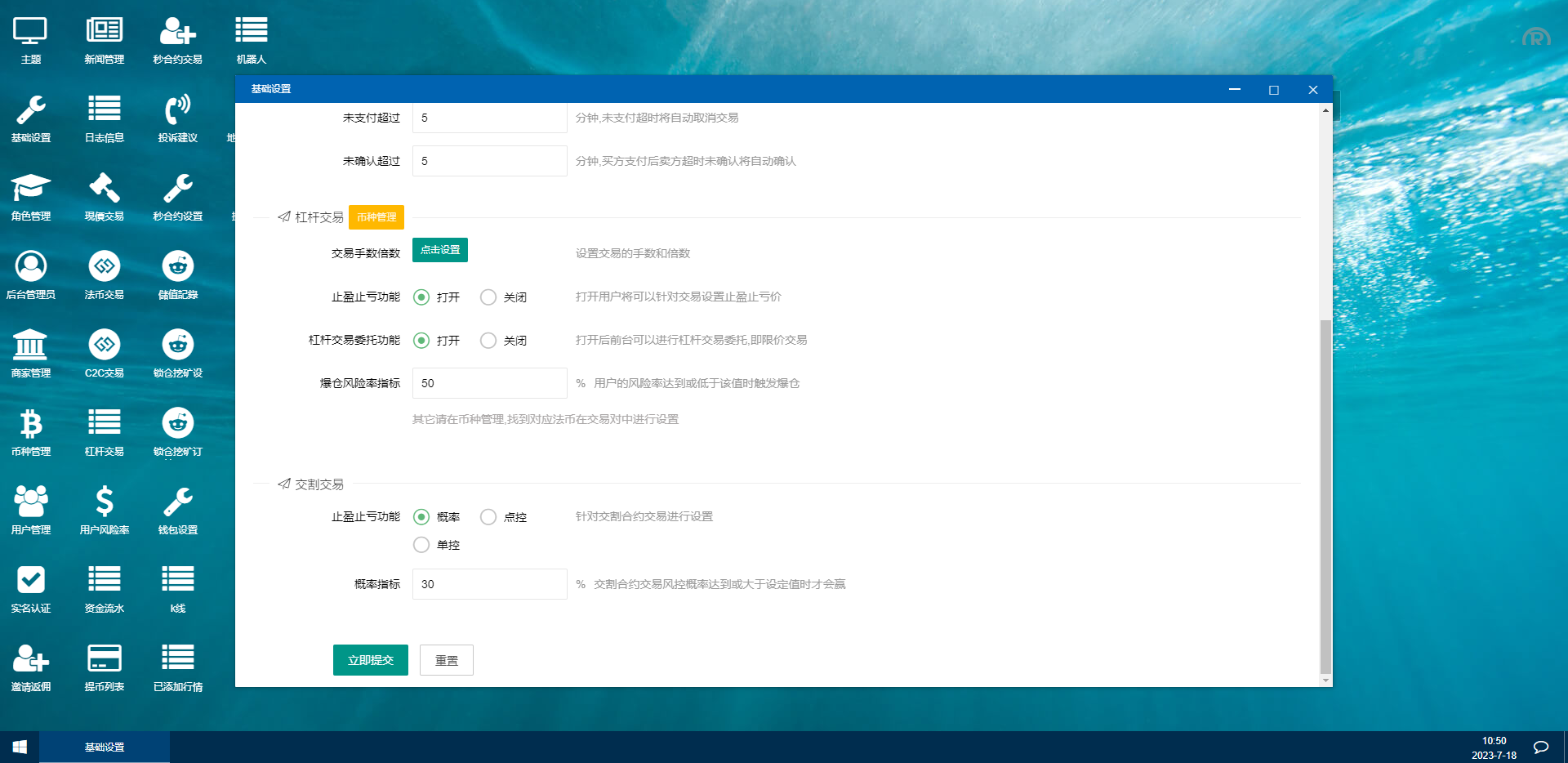 二开版交易所系统/秒合约交易所/锁仓挖矿/前端uinapp - 图13