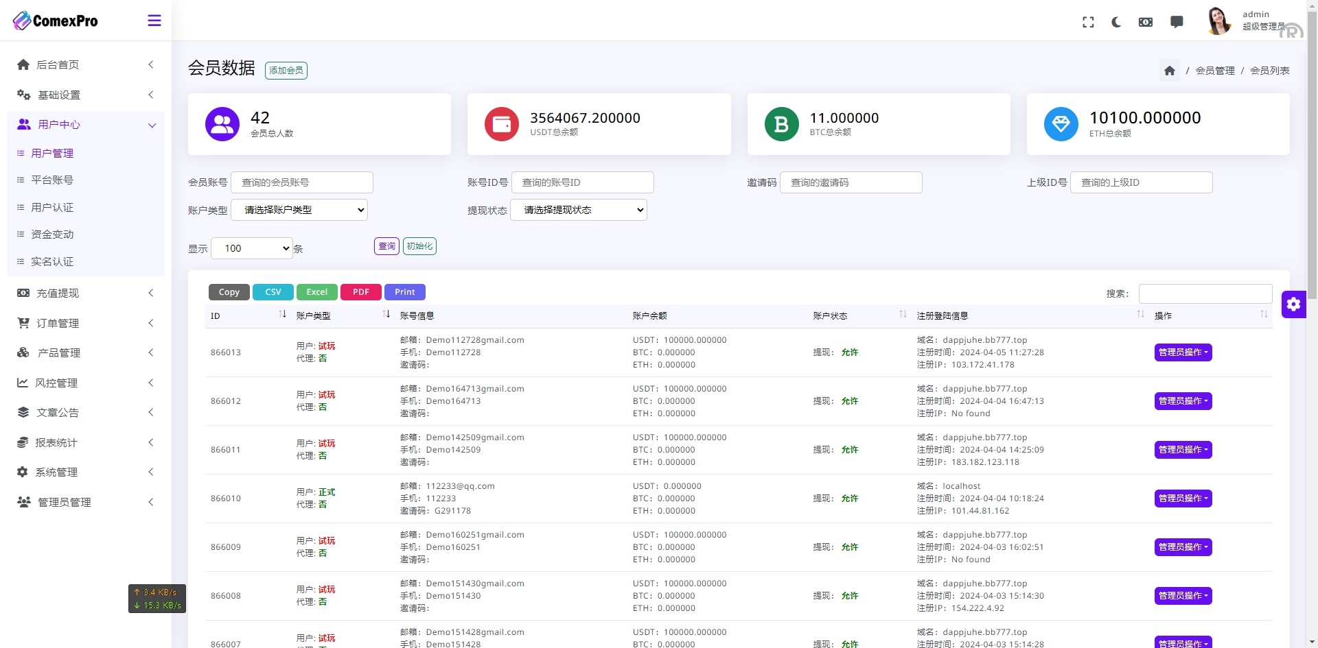 多语言XMDEFI综合交易所源码/Ai量化/贷款/模拟账户 - 图9