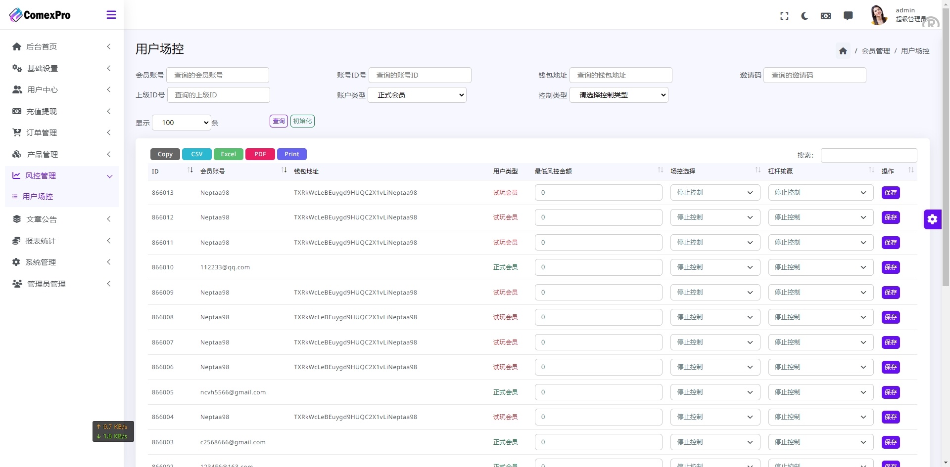 多语言XMDEFI综合交易所源码/Ai量化/贷款/模拟账户 - 图15