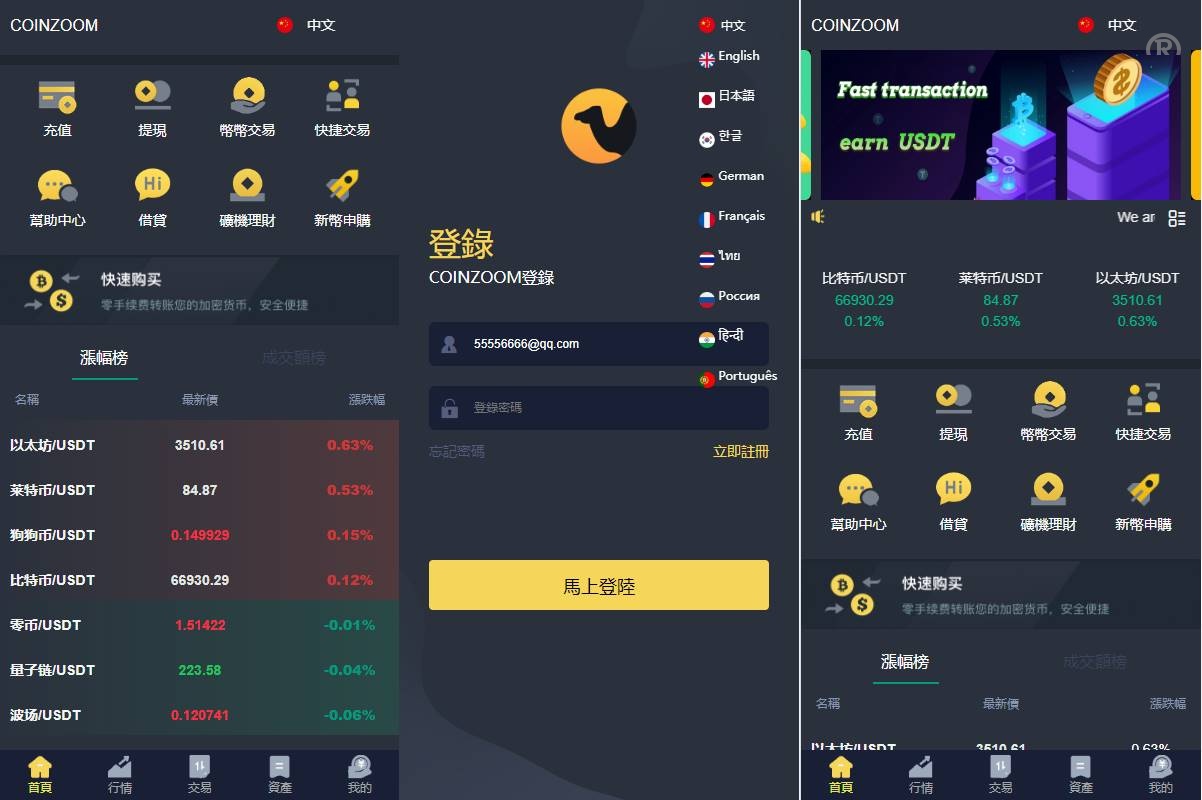 2025年新款UI交易所系统/<精品源码>微盘系统/币币合约期权交易源码