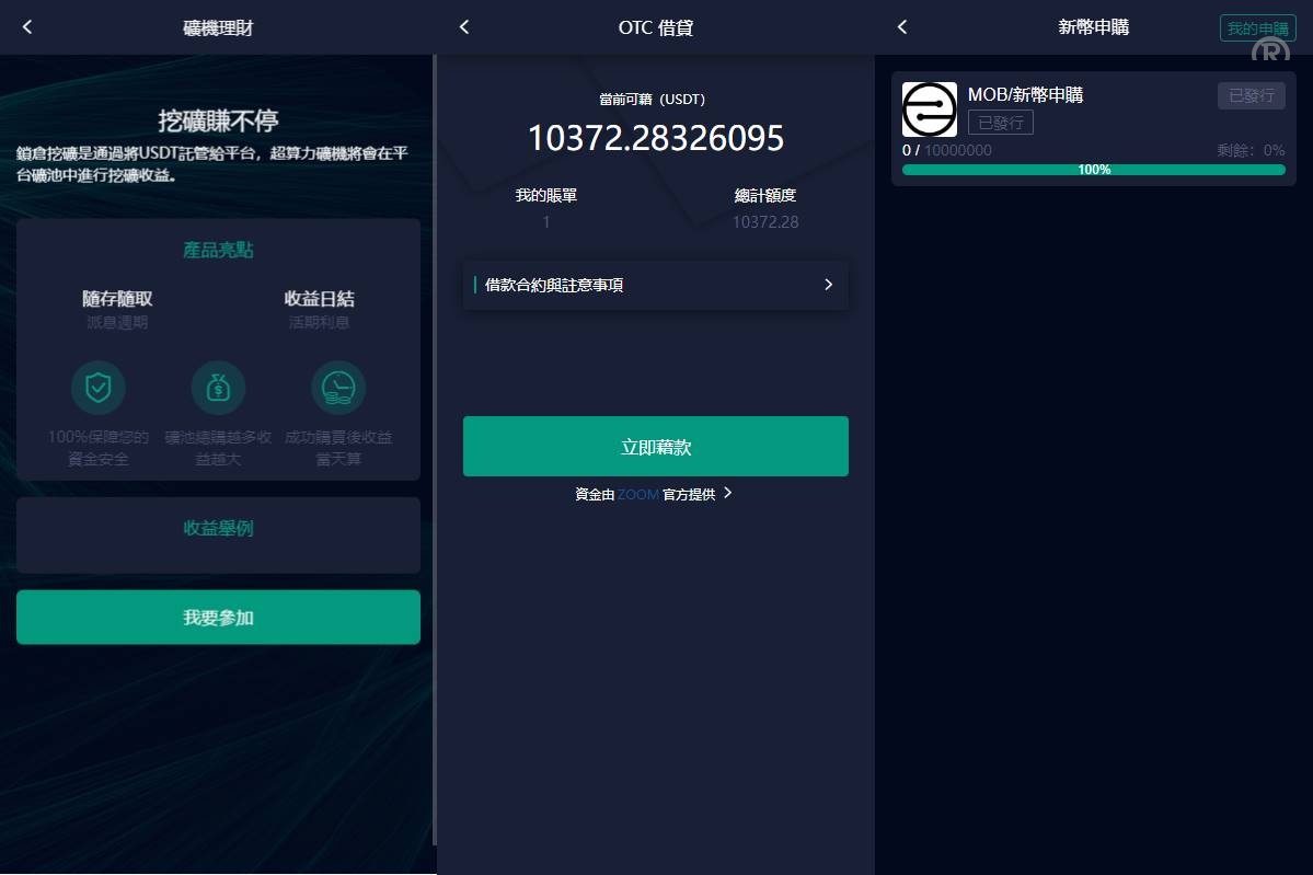 新版UI交易所系统/海外微盘系统/币币合约期权交易源码 - 图6