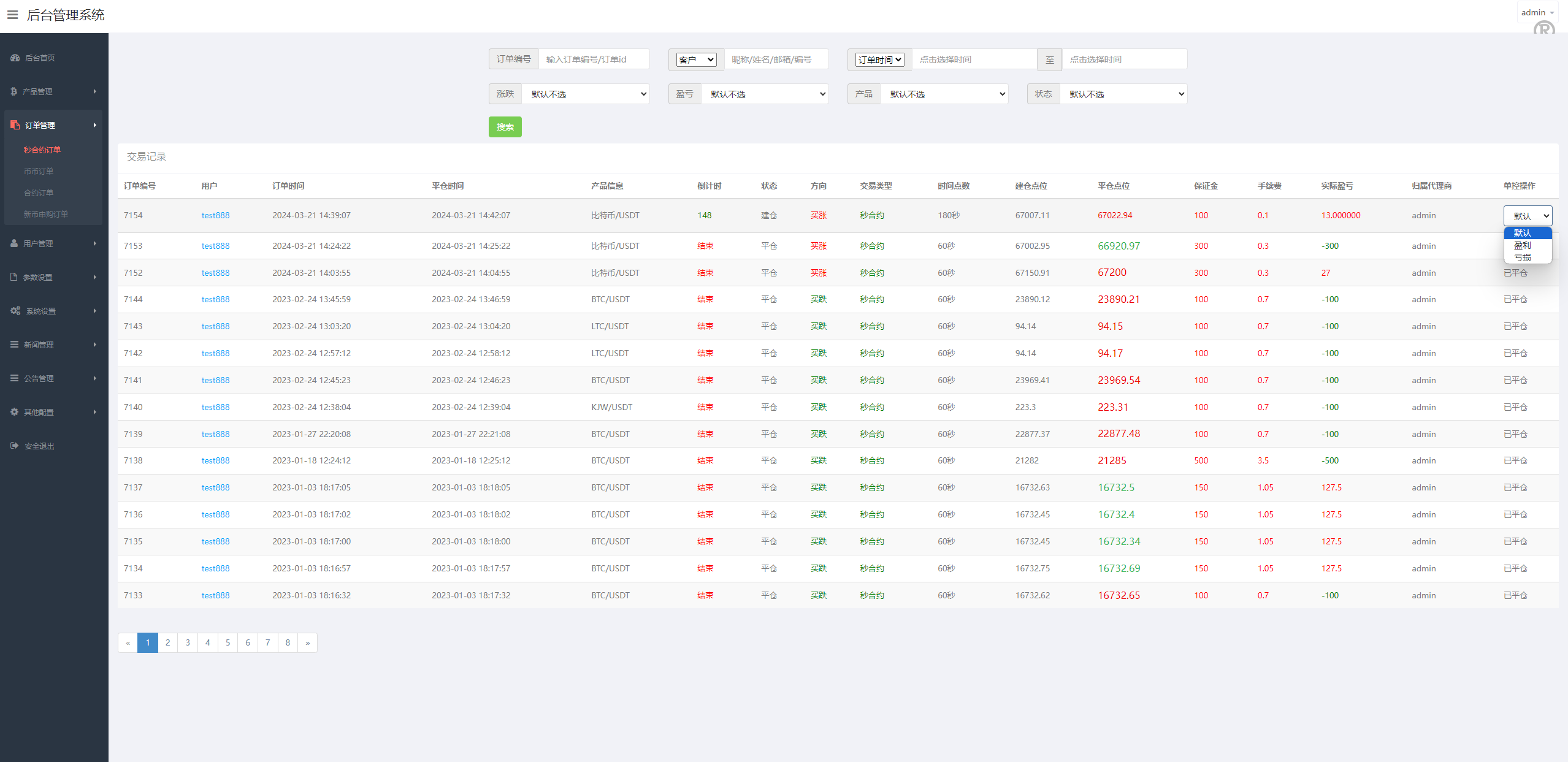 新版UI交易所系统/海外微盘系统/币币合约期权交易源码 - 图10
