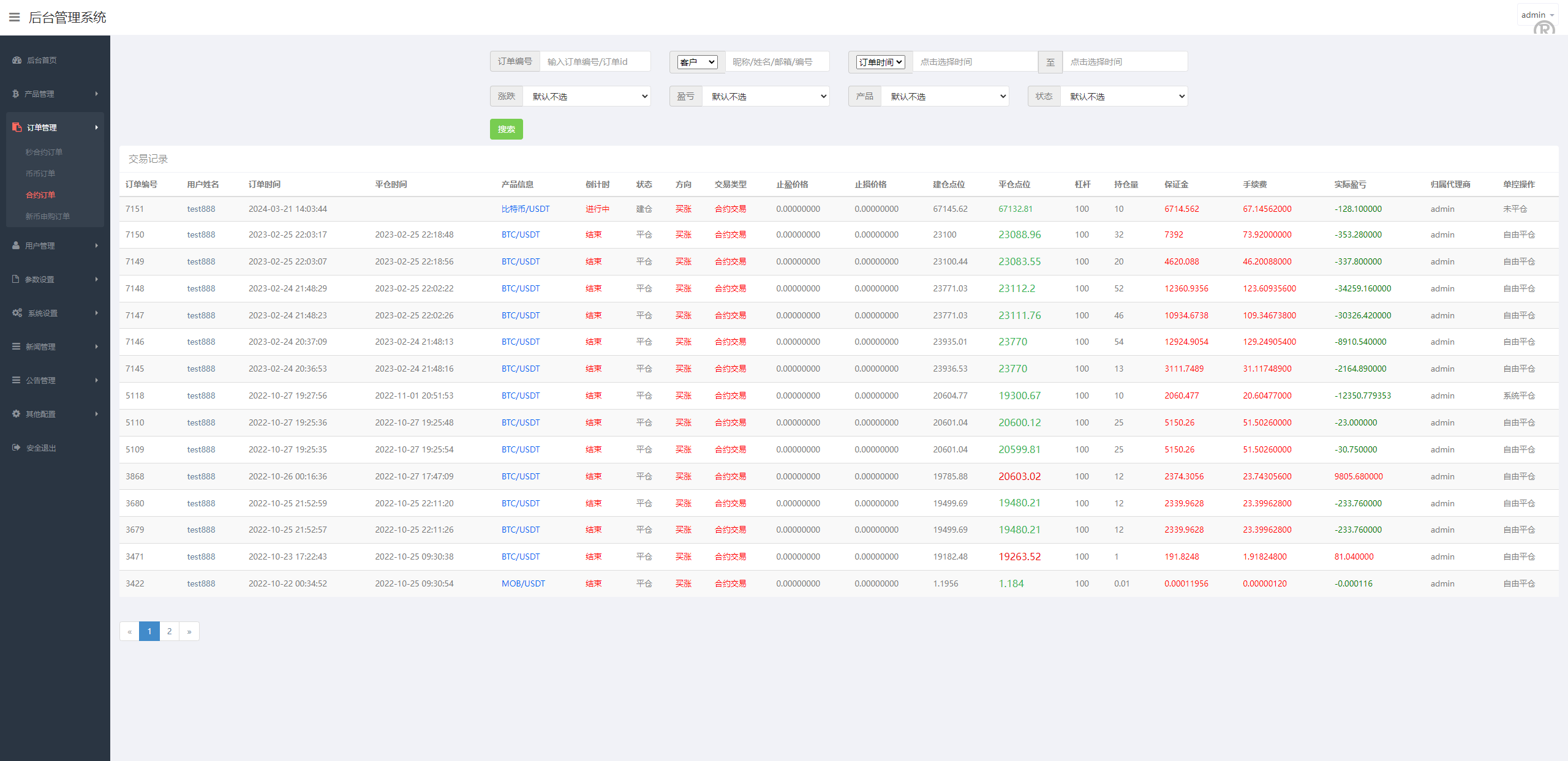 新版UI交易所系统/海外微盘系统/币币合约期权交易源码 - 图11