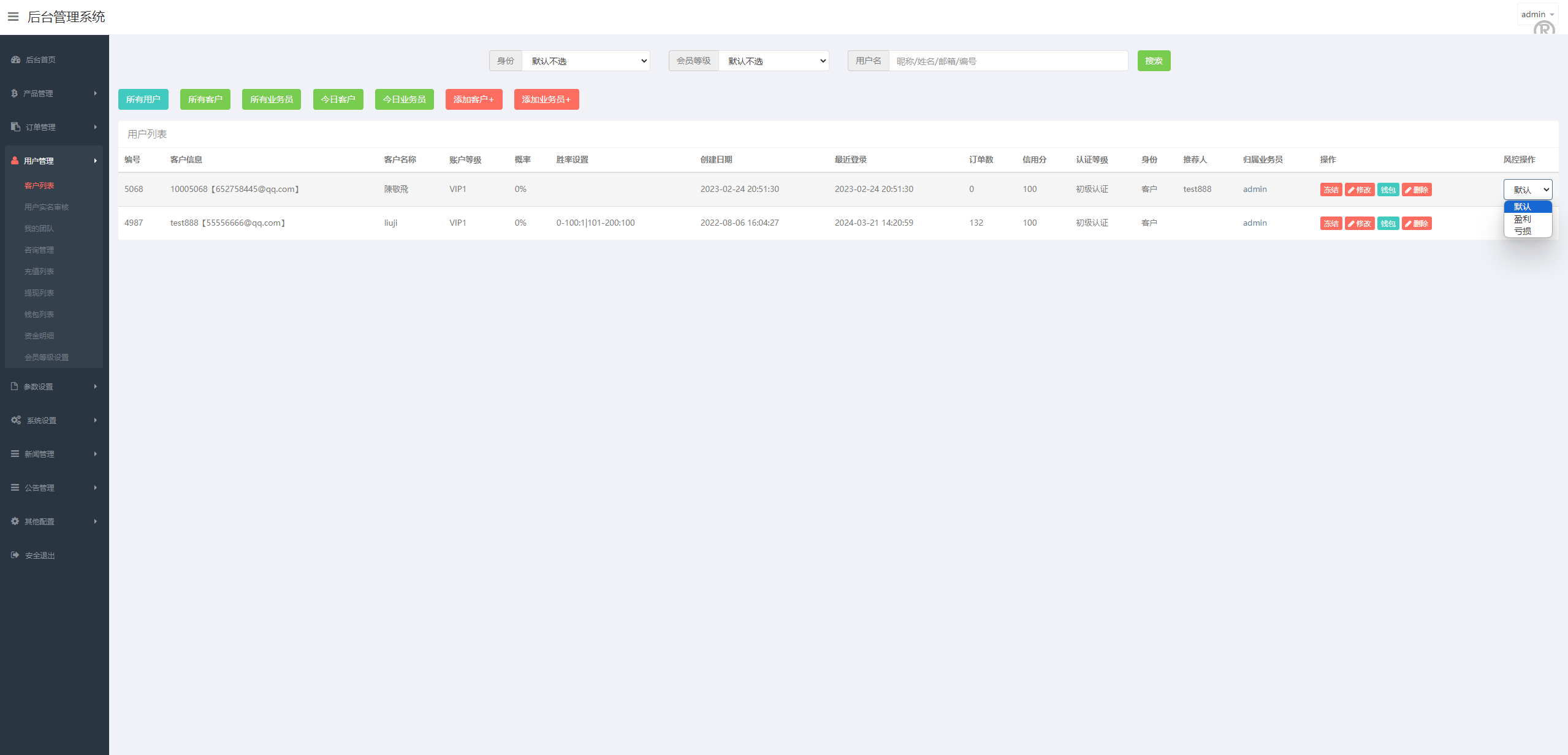 新版UI交易所系统/海外微盘系统/币币合约期权交易源码 - 图12