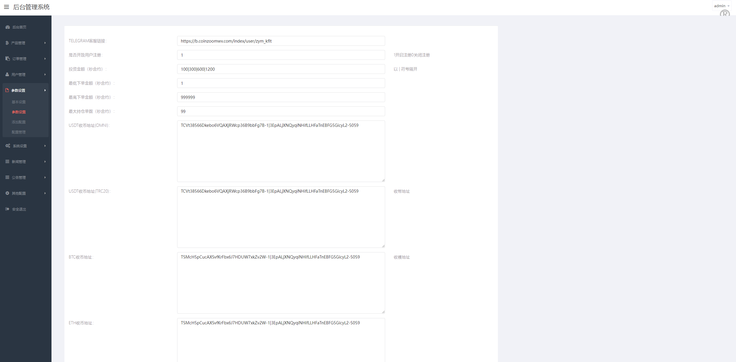 新版UI交易所系统/海外微盘系统/币币合约期权交易源码 - 图14