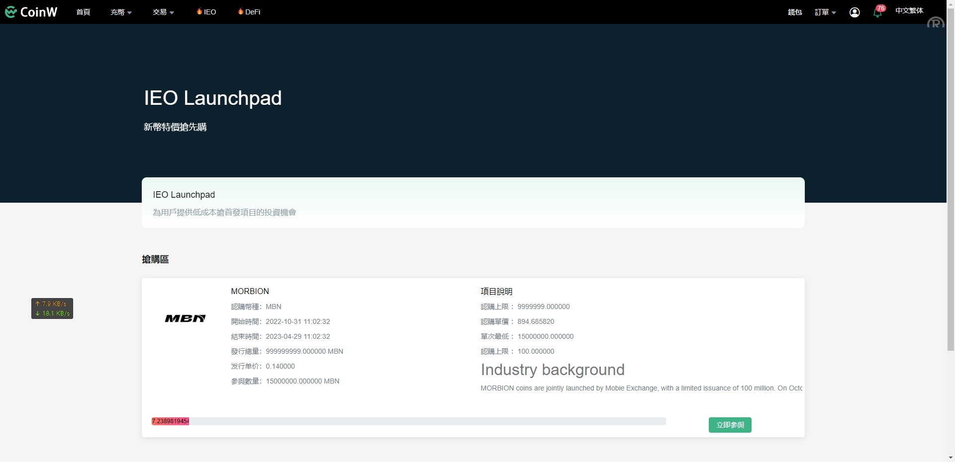优化版多语言微盘微交易秒合约交易所币币交易矿机源码 - 图7