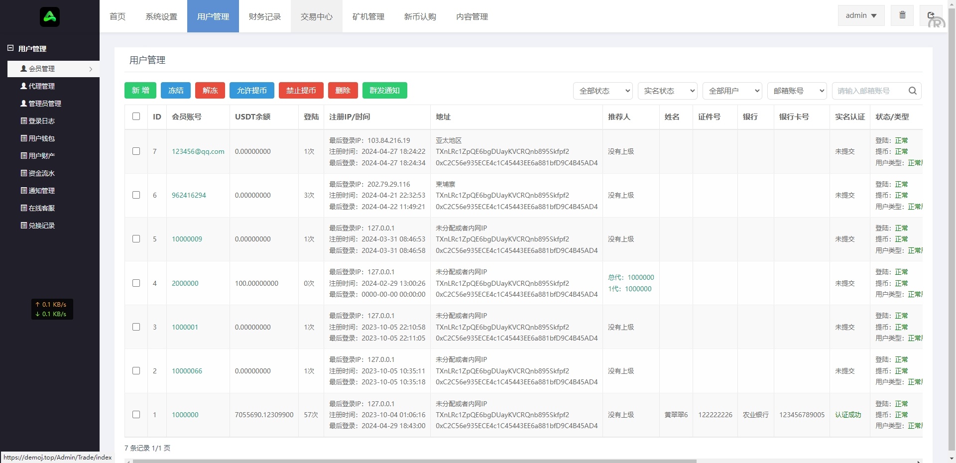 优化版多语言微盘微交易秒合约交易所币币交易矿机源码 - 图11