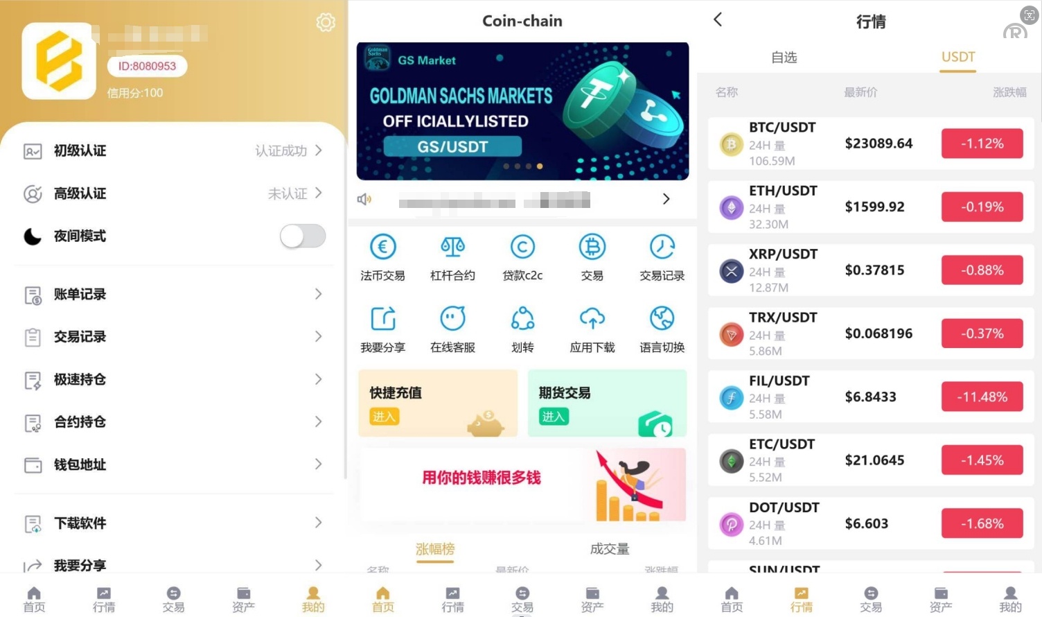 12国多語開源区块链交易所合约秒合约币币质押挖矿杠杆法币源码