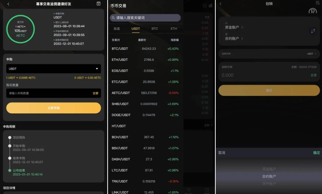 全开源BitWell多语言交易所源码/OTC+永续合约+期权交易+币币交易+秒合约交易+申购+风控+代理渠道商/前端uniapp+后端php - 图4