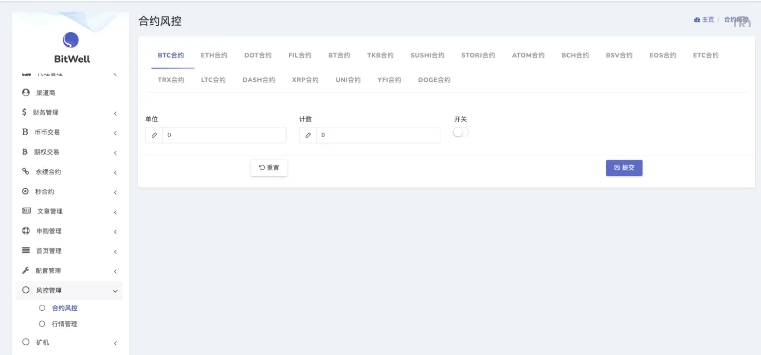 全开源BitWell多语言交易所源码/OTC+永续合约+期权交易+币币交易+秒合约交易+申购+风控+代理渠道商/前端uniapp+后端php - 图15