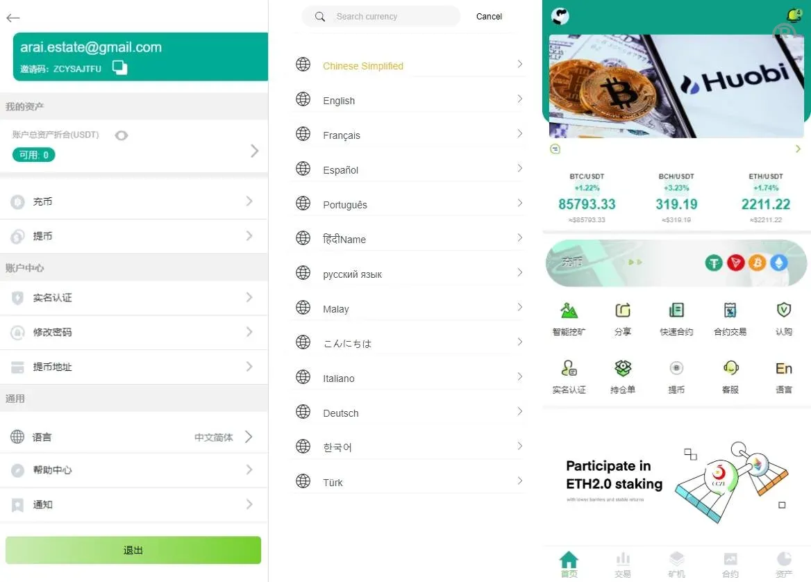 新UI多語開源区块链合约交易所秒交易矿机币币交易完美K线源码下载