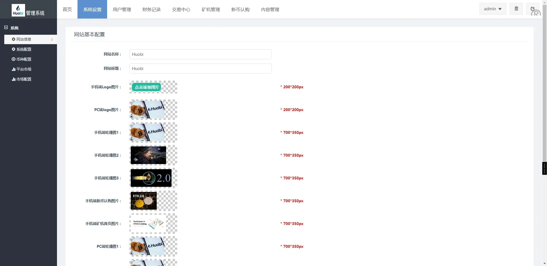 新UI多语言区块链合约交易所秒交易矿机币币交易完美K线源码下载 - 图7