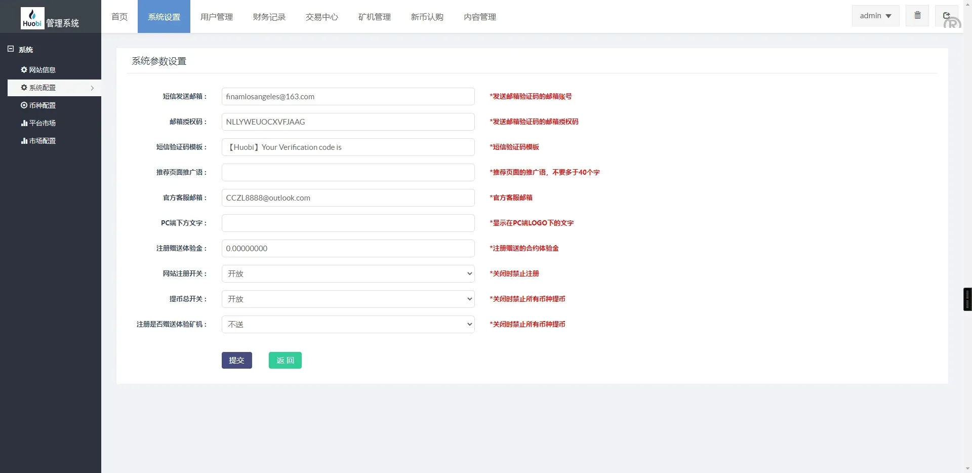 新UI多语言区块链合约交易所秒交易矿机币币交易完美K线源码下载 - 图8