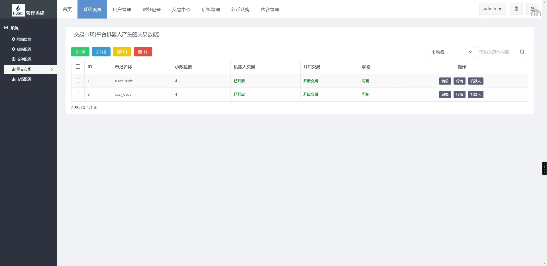 新UI多语言区块链合约交易所秒交易矿机币币交易完美K线源码下载 - 图10