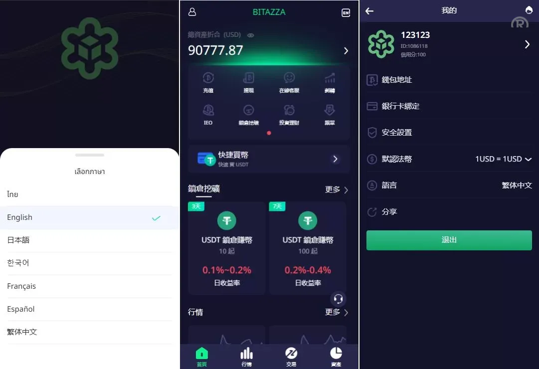 <精品源码>多語開源交易所系统源码/期权/合约币币交易/IEO/质押源码下载