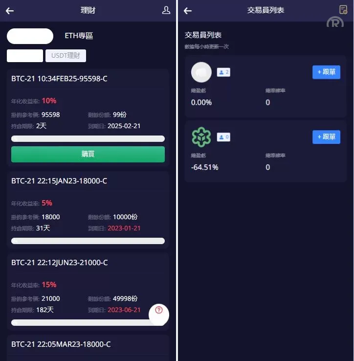 海外多语言交易所系统源码/期权/合约币币交易/IEO/质押源码下载 - 图5