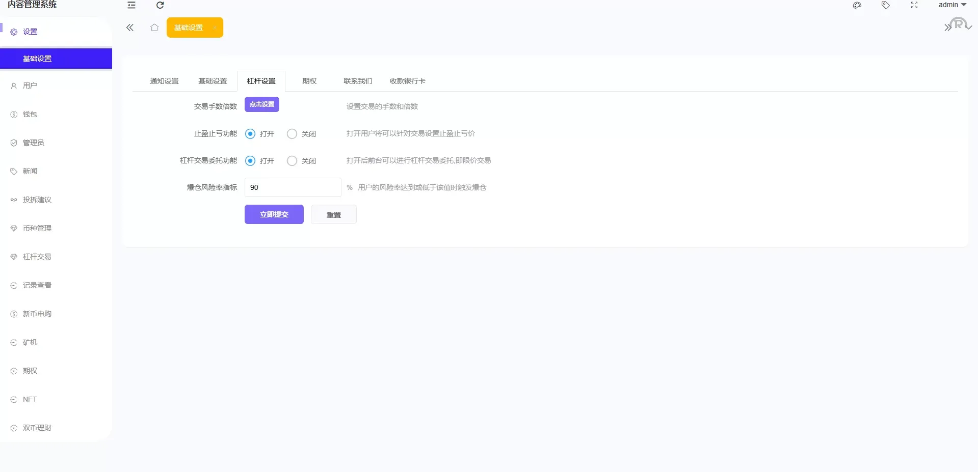 海外多语言交易所系统源码/期权/合约币币交易/IEO/质押源码下载 - 图7