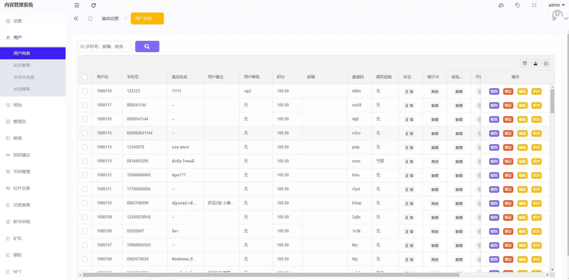 海外多语言交易所系统源码/期权/合约币币交易/IEO/质押源码下载 - 图8