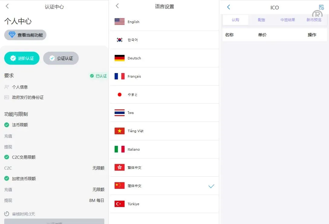 多语言JAVA交易所系统/永续/期权/质押/理财 - 图4