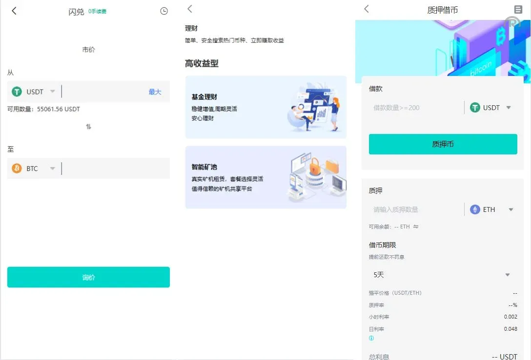 多语言JAVA交易所系统/永续/期权/质押/理财 - 图5