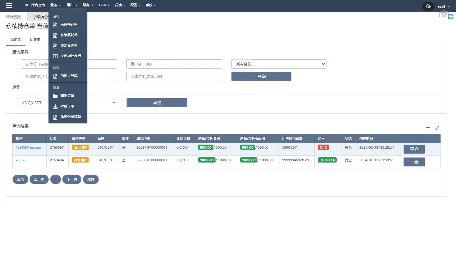 多语言JAVA交易所系统/永续/期权/质押/理财 - 图7