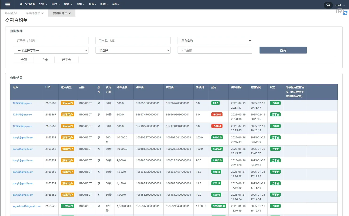 多语言JAVA交易所系统/永续/期权/质押/理财 - 图8