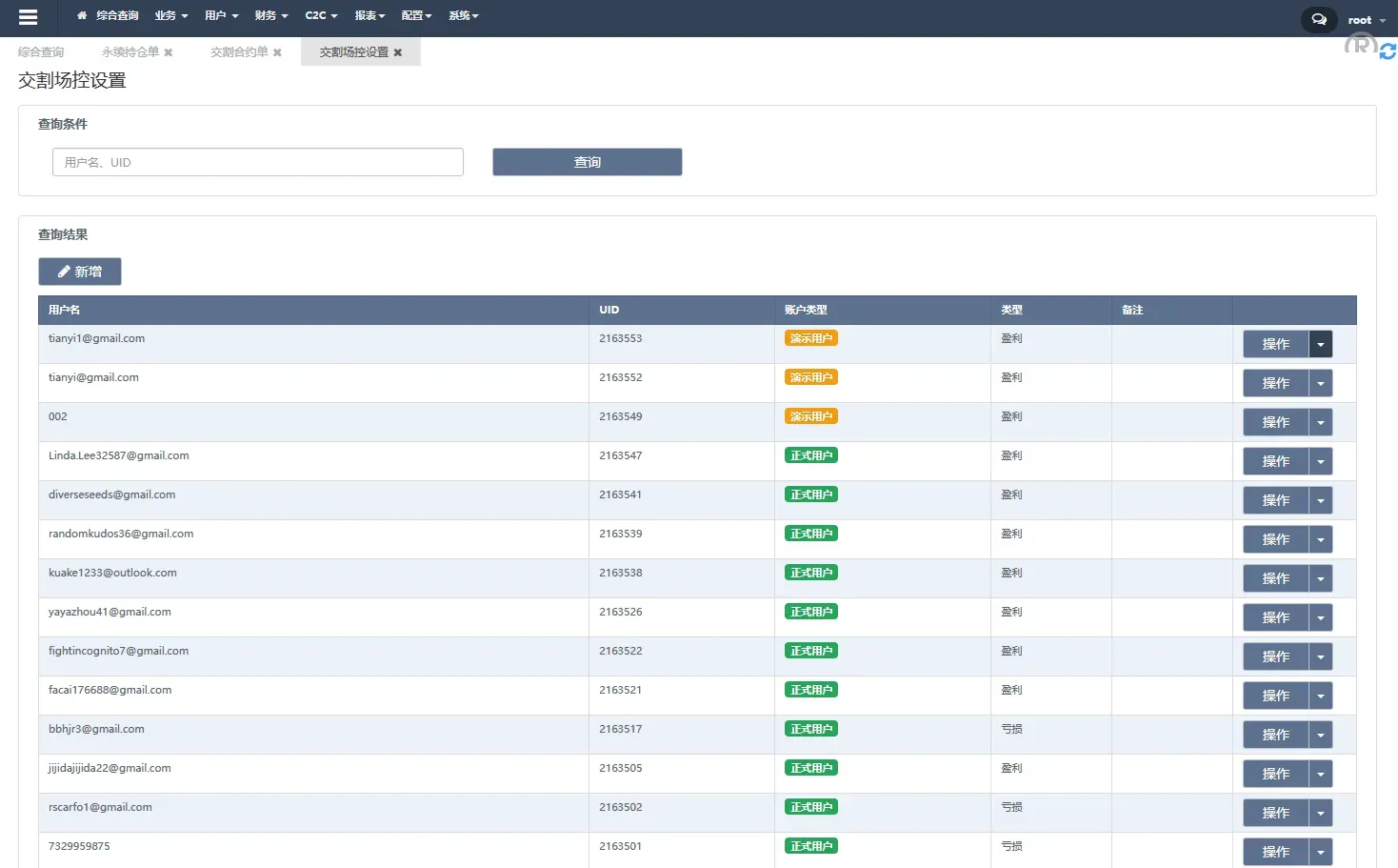 多语言JAVA交易所系统/永续/期权/质押/理财 - 图9