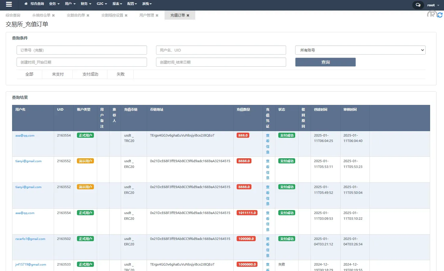 多语言JAVA交易所系统/永续/期权/质押/理财 - 图11
