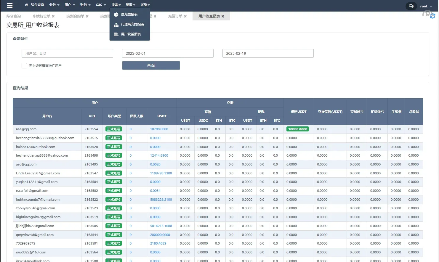 多语言JAVA交易所系统/永续/期权/质押/理财 - 图12
