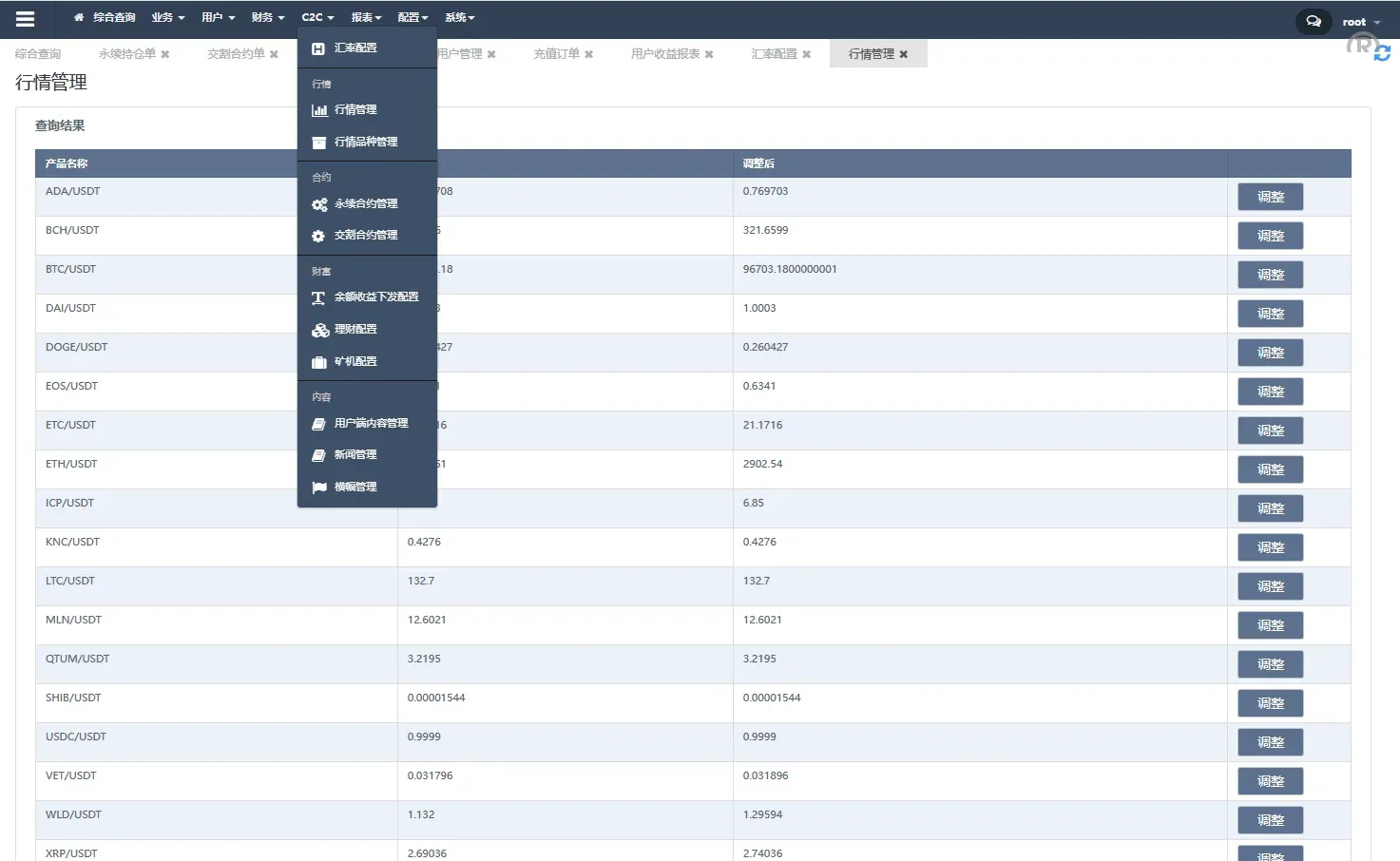 多语言JAVA交易所系统/永续/期权/质押/理财 - 图14