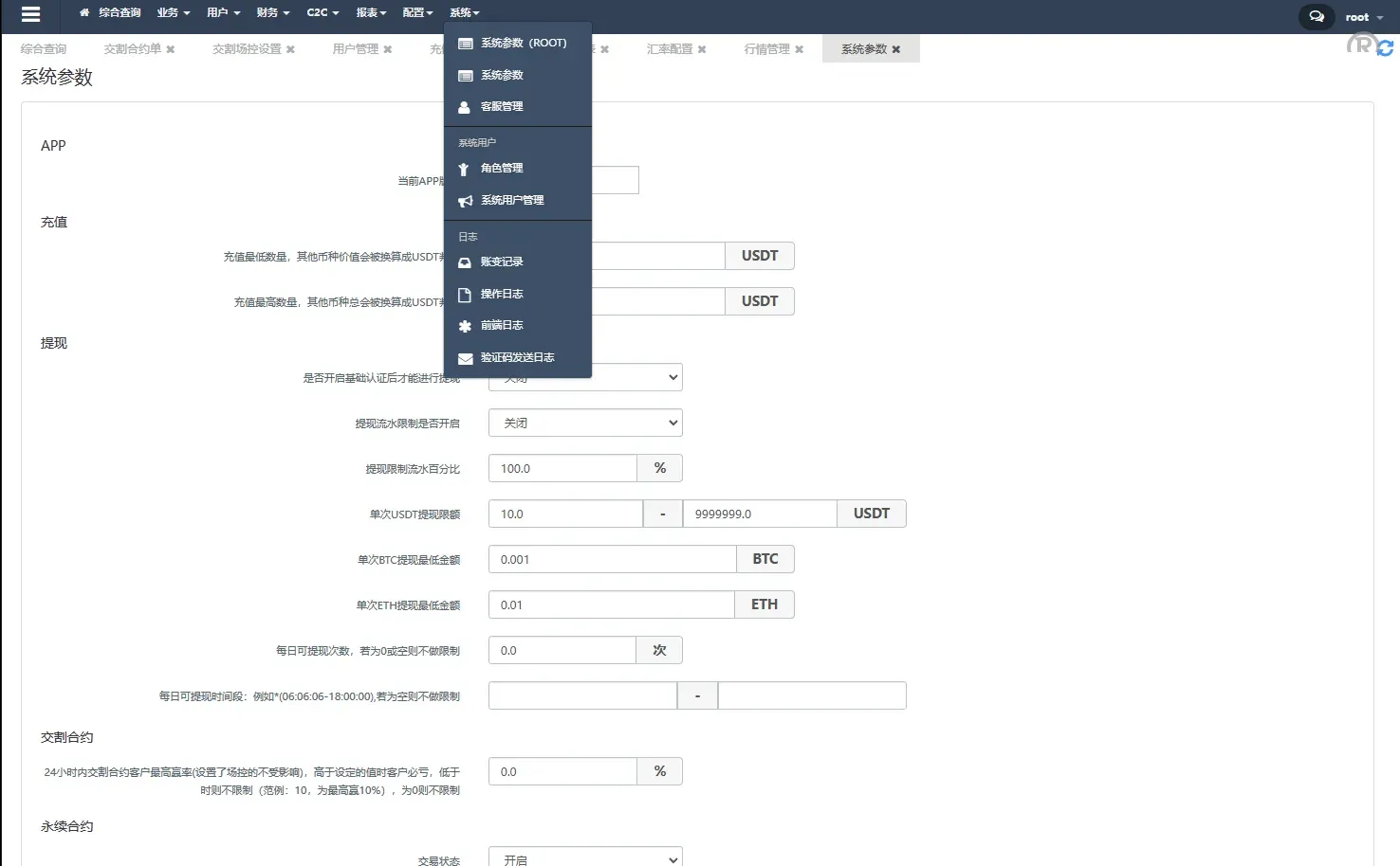 多语言JAVA交易所系统/永续/期权/质押/理财 - 图15