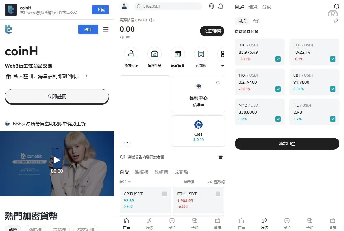 【多語開源交易所源码】期货/质押生息+盲盒系统 | UniApp/Vue/PHP全栈开源 | 需二开開源