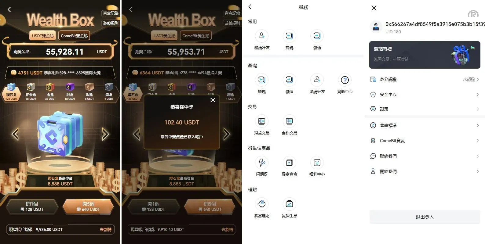 【多语言交易所源码】期货/质押生息+盲盒系统 | UniApp/Vue/PHP全栈开源 | 需二开修复 - 图4