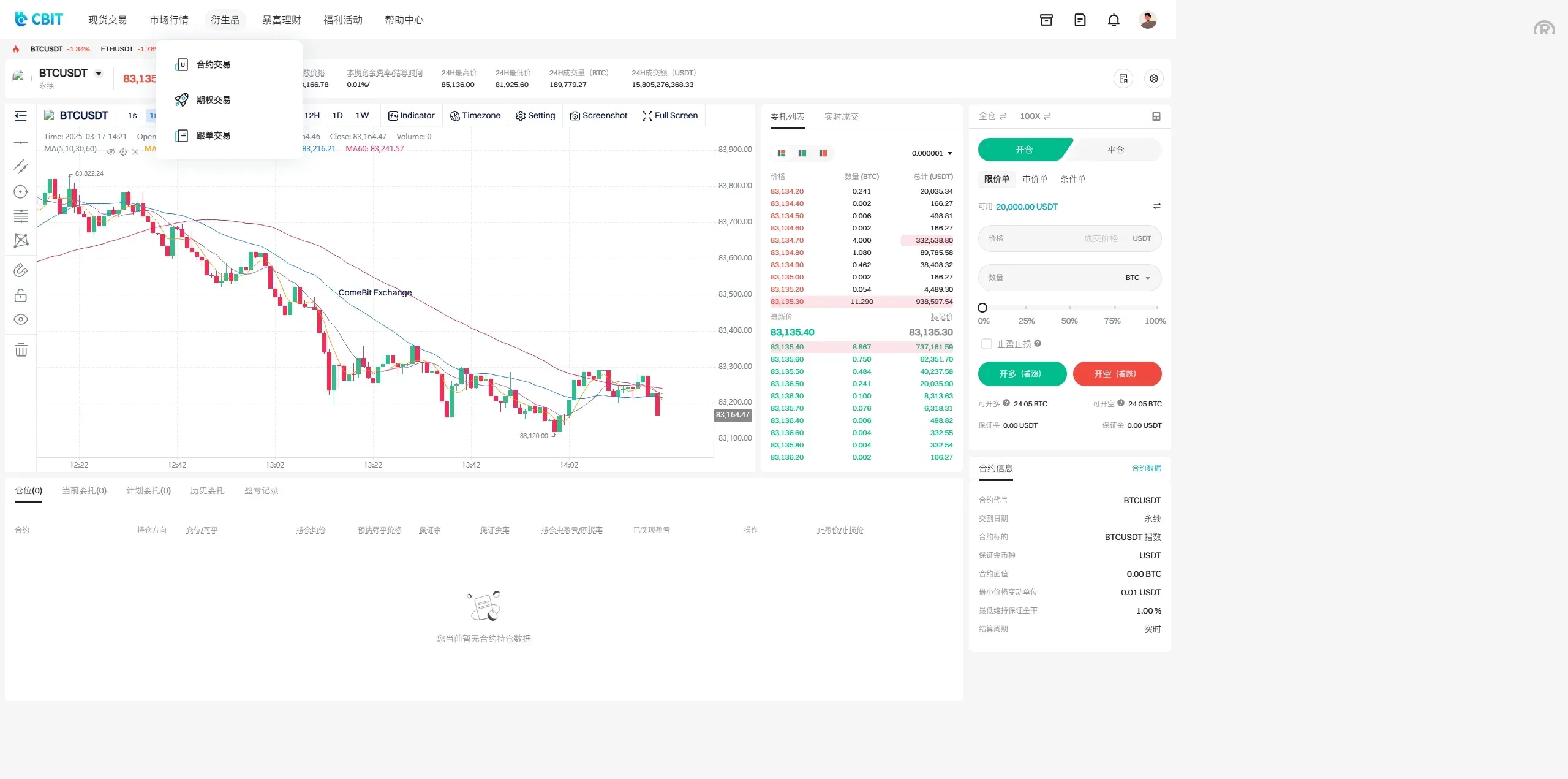 【多语言交易所源码】期货/质押生息+盲盒系统 | UniApp/Vue/PHP全栈开源 | 需二开修复 - 图8