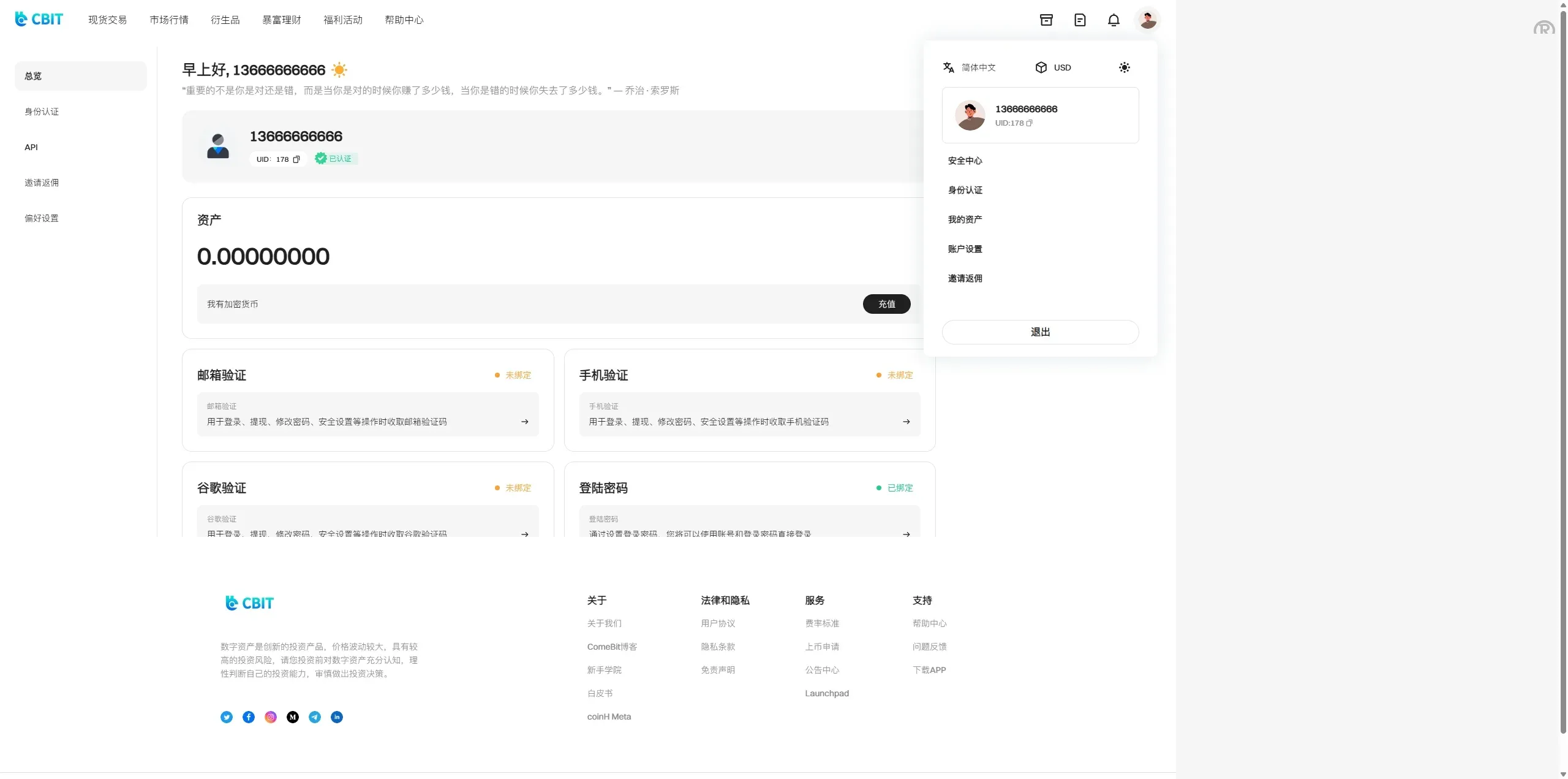 【多语言交易所源码】期货/质押生息+盲盒系统 | UniApp/Vue/PHP全栈开源 | 需二开修复 - 图9