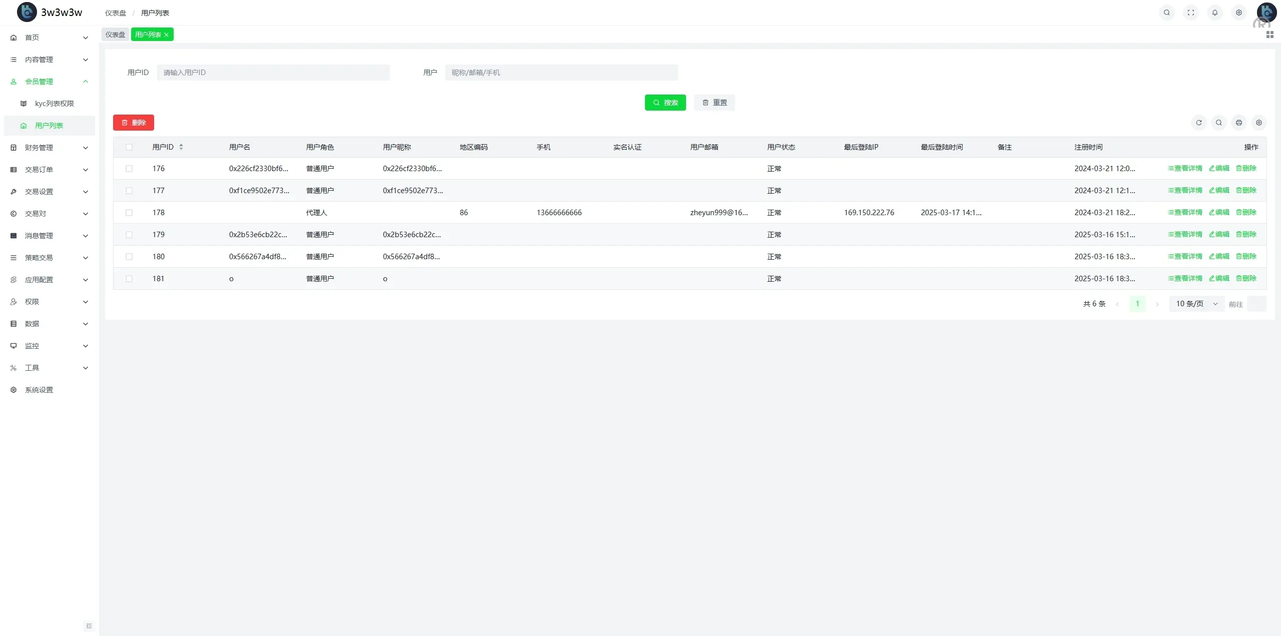 【多语言交易所源码】期货/质押生息+盲盒系统 | UniApp/Vue/PHP全栈开源 | 需二开修复 - 图11