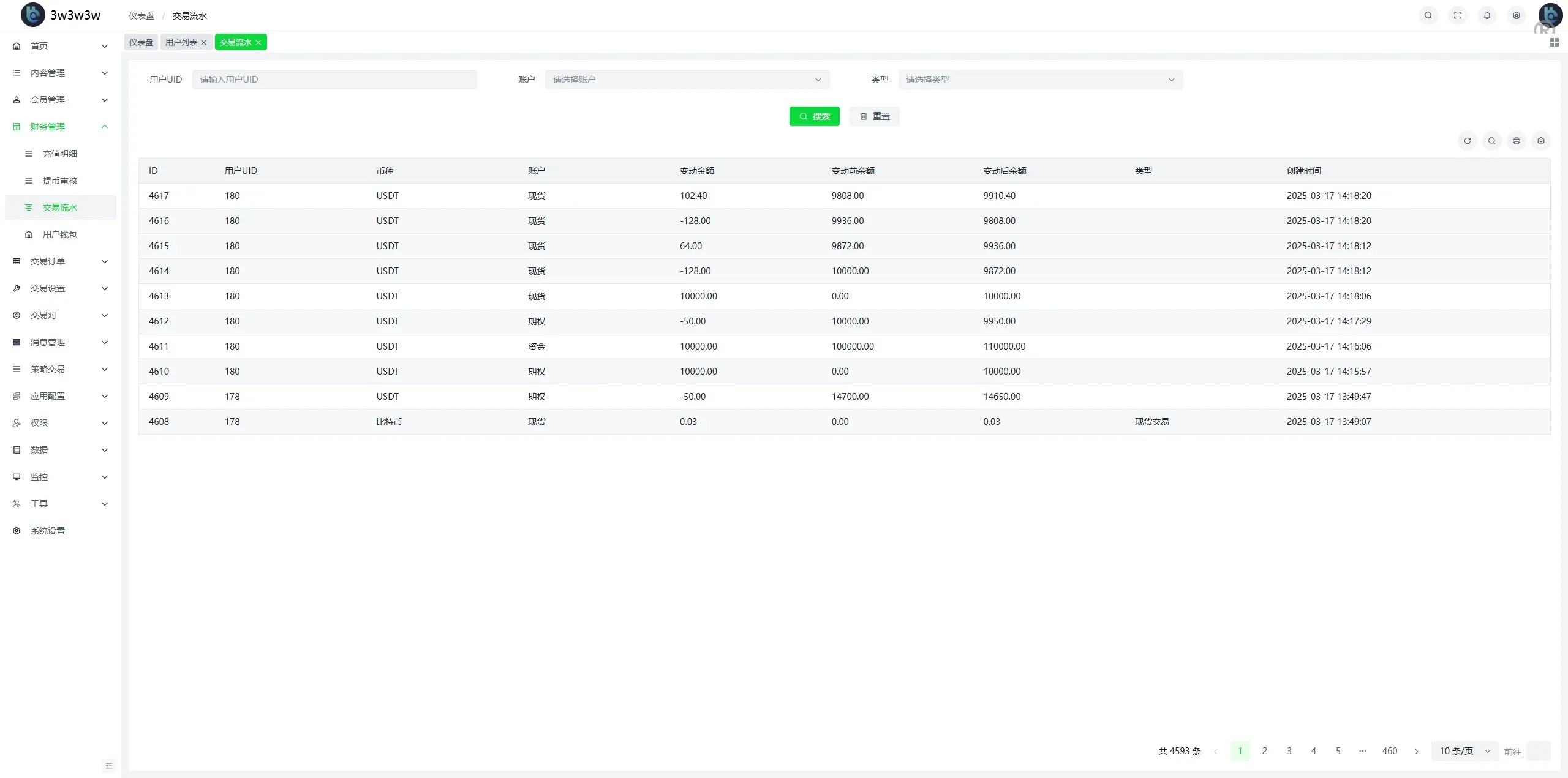 【多语言交易所源码】期货/质押生息+盲盒系统 | UniApp/Vue/PHP全栈开源 | 需二开修复 - 图12