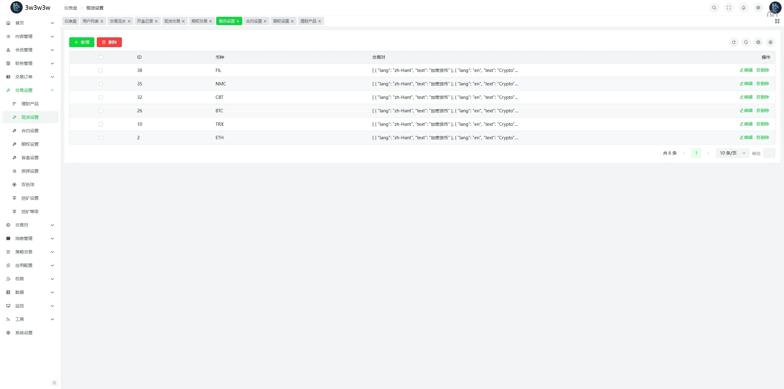 【多语言交易所源码】期货/质押生息+盲盒系统 | UniApp/Vue/PHP全栈开源 | 需二开修复 - 图14