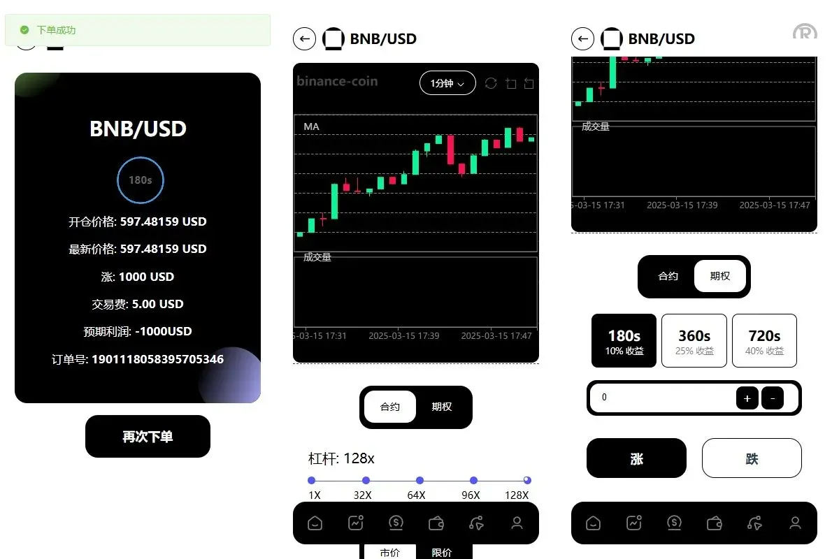 【海外交易所源码】多语言综合盘+USDT托管/期权控盘 | Vue/Java全栈开源 | 需接口二开 - 图3