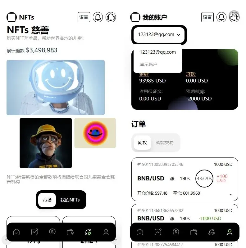【海外交易所源码】多语言综合盘+USDT托管/期权控盘 | Vue/Java全栈开源 | 需接口二开 - 图5