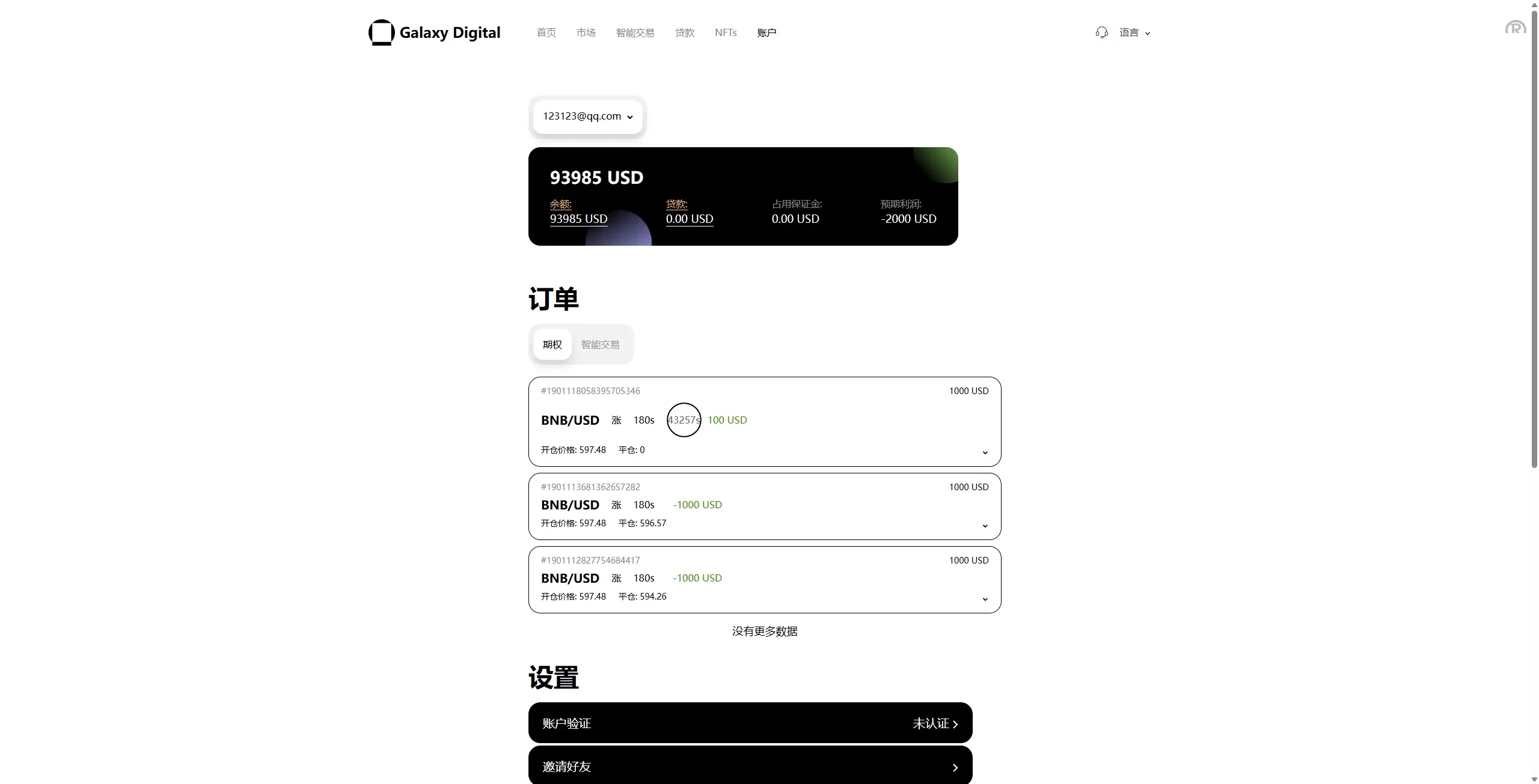 【海外交易所源码】多语言综合盘+USDT托管/期权控盘 | Vue/Java全栈开源 | 需接口二开 - 图12