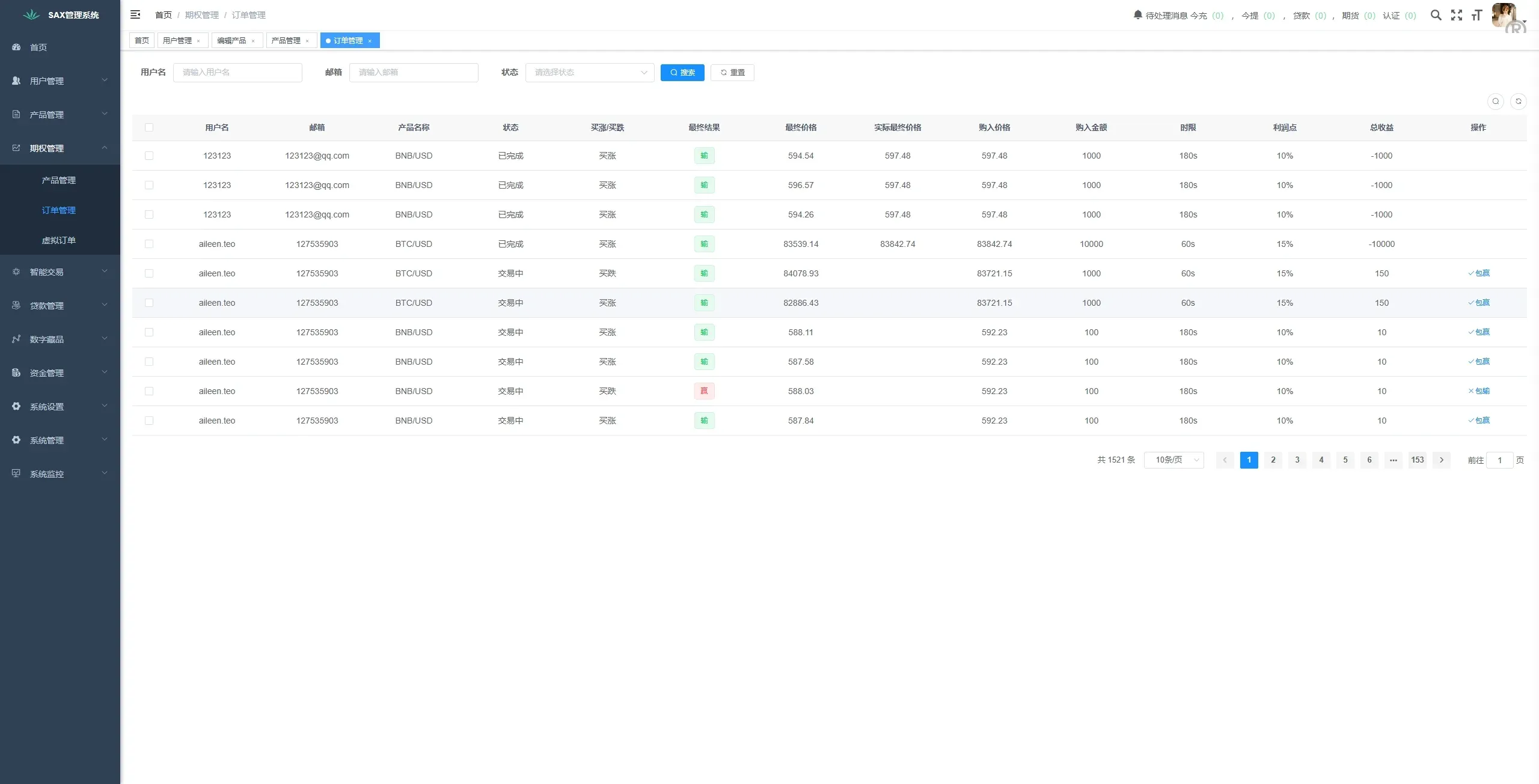 【海外交易所源码】多语言综合盘+USDT托管/期权控盘 | Vue/Java全栈开源 | 需接口二开 - 图16