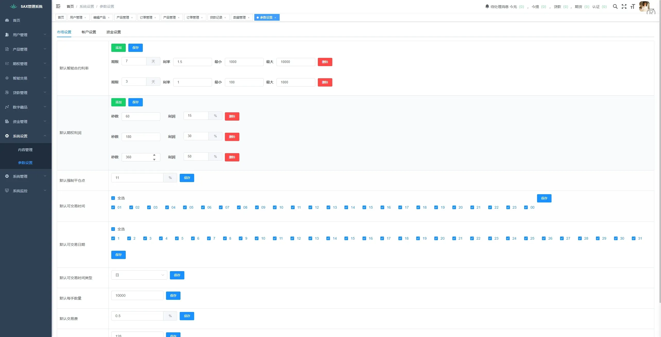 【海外交易所源码】多语言综合盘+USDT托管/期权控盘 | Vue/Java全栈开源 | 需接口二开 - 图20