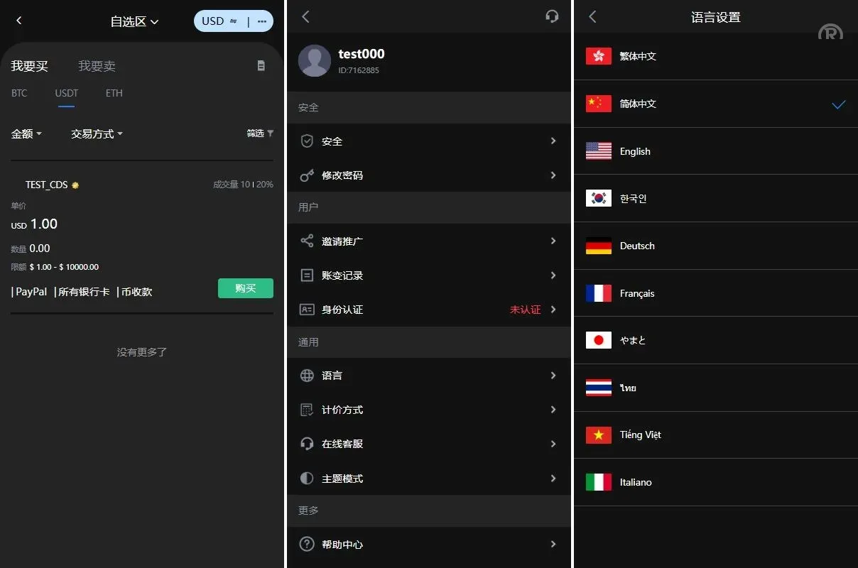 【多语言交易所源码】永续合约/C2C/可控K线系统 | Java/Vue全栈开源 | 含矿池/质押模块 - 图5