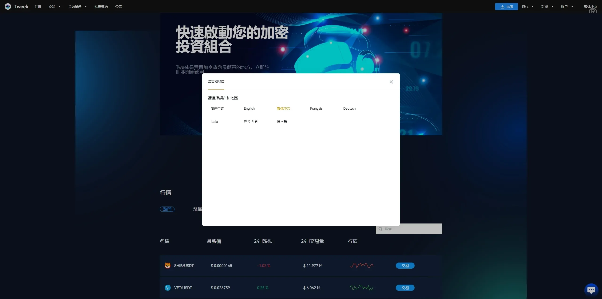 【多语言交易所源码】永续合约/C2C/可控K线系统 | Java/Vue全栈开源 | 含矿池/质押模块 - 图6
