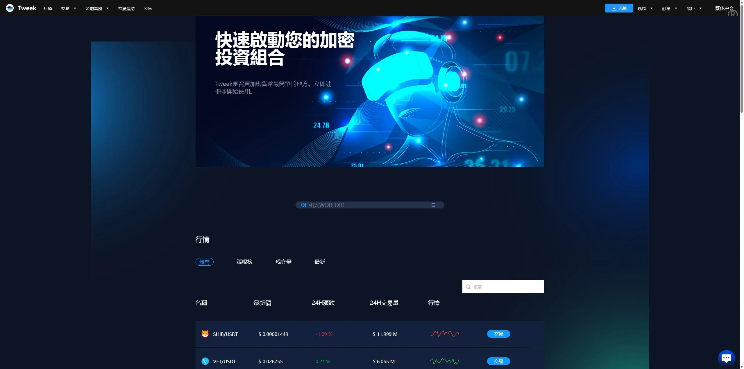 【多语言交易所源码】永续合约/C2C/可控K线系统 | Java/Vue全栈开源 | 含矿池/质押模块 - 图7