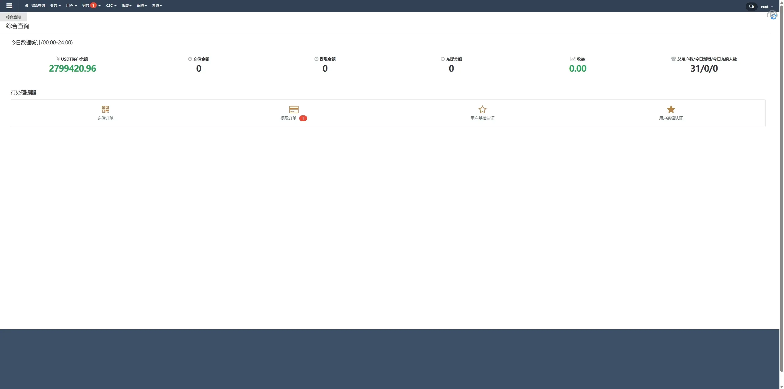 【多语言交易所源码】永续合约/C2C/可控K线系统 | Java/Vue全栈开源 | 含矿池/质押模块 - 图14
