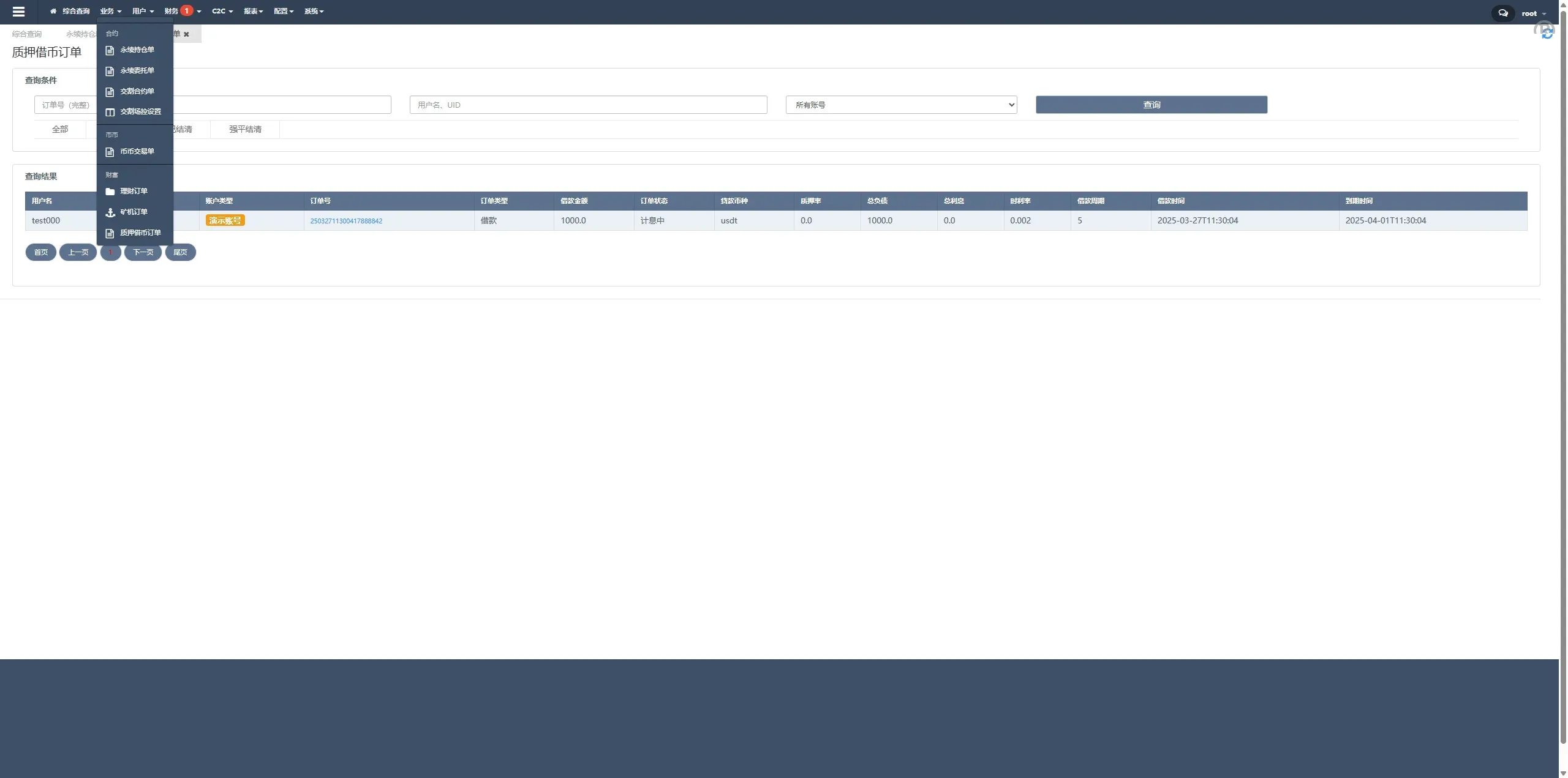 【多语言交易所源码】永续合约/C2C/可控K线系统 | Java/Vue全栈开源 | 含矿池/质押模块 - 图15