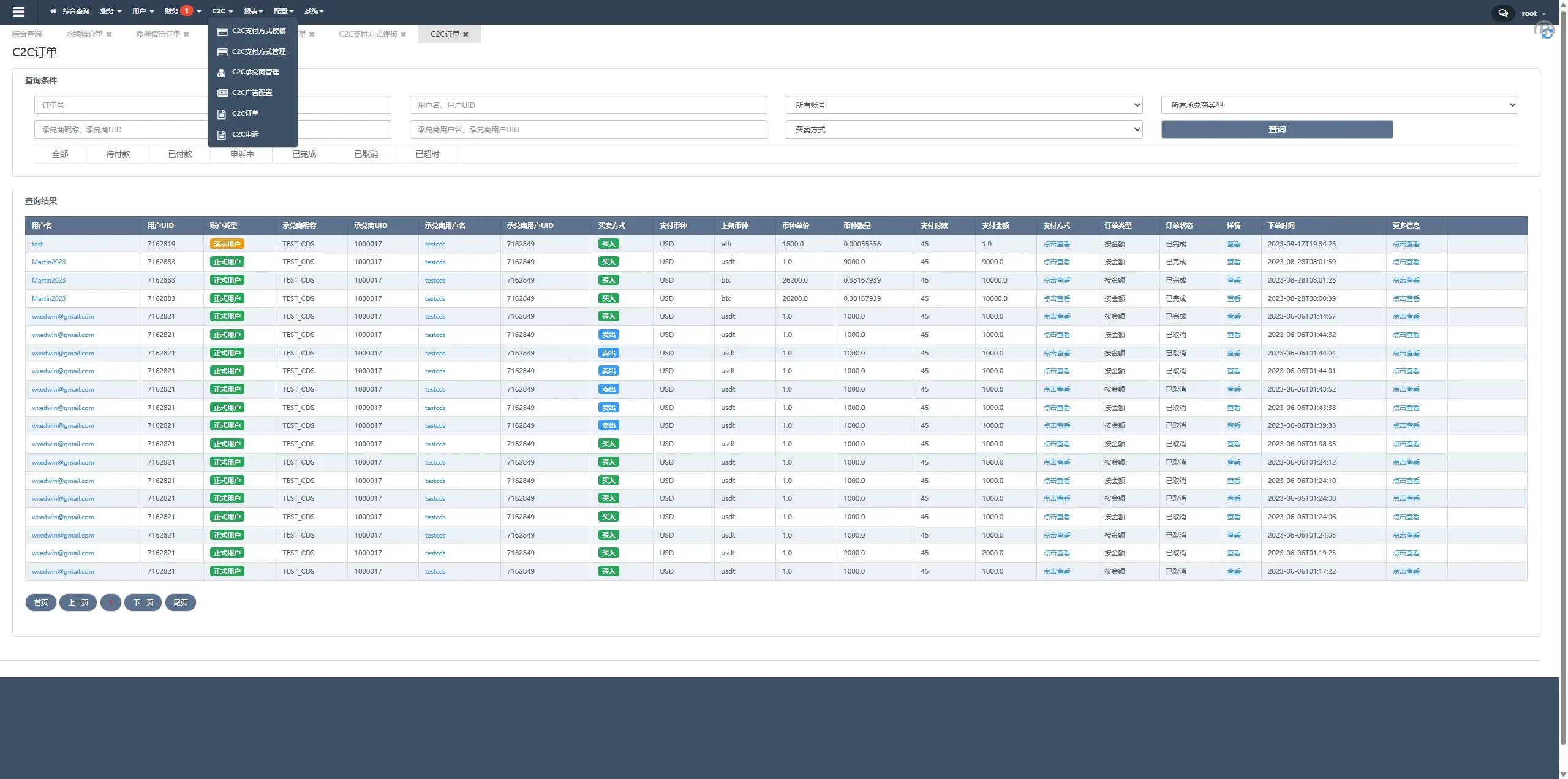 【多语言交易所源码】永续合约/C2C/可控K线系统 | Java/Vue全栈开源 | 含矿池/质押模块 - 图18
